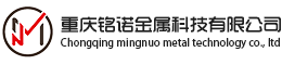 重慶銘諾金屬科技有限公司是一家位于重慶市-永川市區的高技術含量高度自動化非標鈑金加工企業，專業提供鈑金加工生產各類鈑金件和高質量的精密的金屬加工鈑金加工產品，擁有大型全自動的激光切管機、激光切割板材機，數控沖床，數控折彎機，焊接，涂裝，裝配，提供定制加工配送整套服務